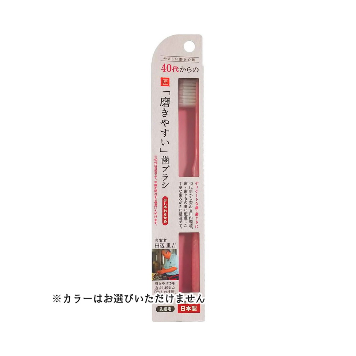 【配送おまかせ】ライフレンジ LT-57 40代からの 磨きやすい 歯ブラシ 少しやわらかめ ※カラーはお選びいただけません。 1個