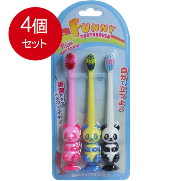 4個まとめ買い ピタット ファニー歯ブラシ 吸盤付 パンダ 3本セット メール便送料無料 × 4個セット