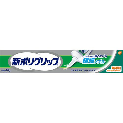 GSK 新ポリグリップ 極細ノズル 70g