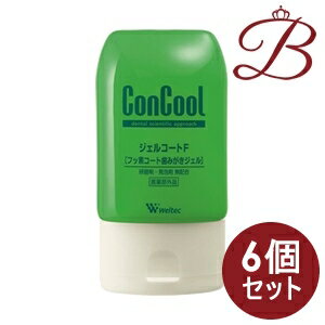 【×6個】ウエルテック コンクール ジェルコートF 90g
