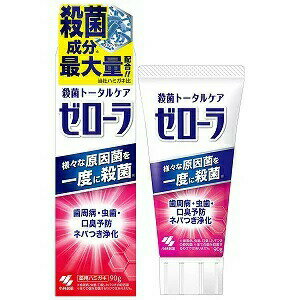 【48個セット】【1ケース分】 小林製薬 殺菌トータルケア ゼローラ 90g×48個セット　1ケース分 【正規品】【dcs】【t-5】