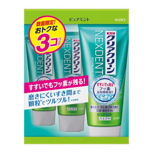 クリアクリーンネクスデントピュアミント3本セット(120Gx3本)