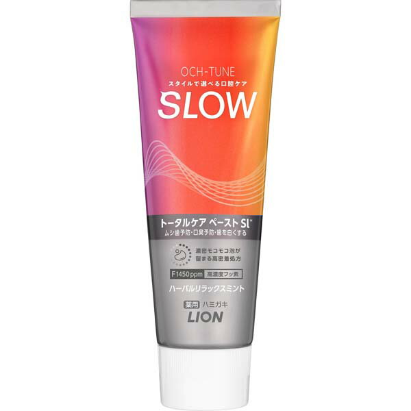【60個セット】 ライオン OCH-TUNEハミガキ SLOW ハーバルリラックスミント 130g 高濃度フッ素配合 口臭 ムシ歯 着色汚れ ハミガキ粉 薬用ハミガキ 薬用 オクチューン 高濃度フッ素 ハミガキ 歯磨き粉 トータルケア