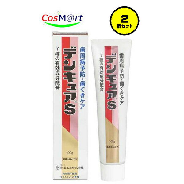 【2個セット】 【医薬部外品】 【全薬工業】デンキュアS　100g（4987305020376‐2）【定形外郵便にて発送】