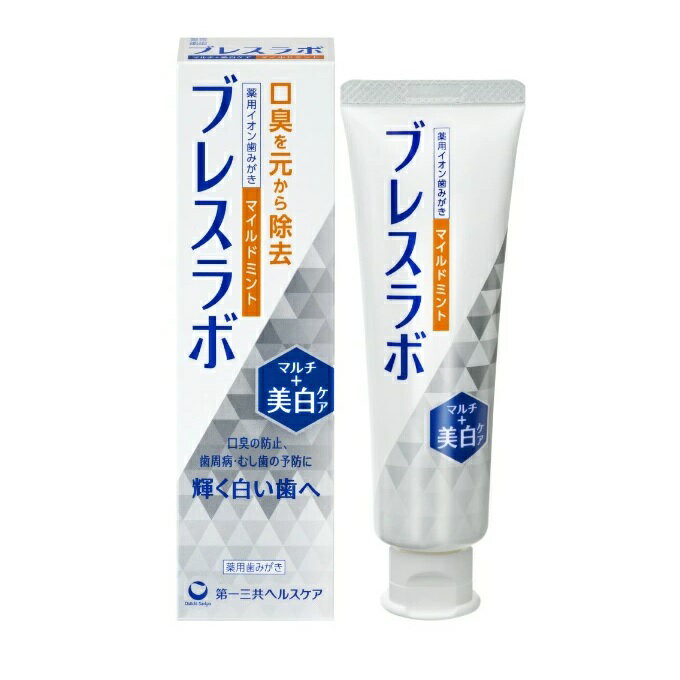 【10個セット】第一三共ヘルスケア ブレスラボ マルチ+美白ケア マイルドミント 90g×10個セット 【正規品】