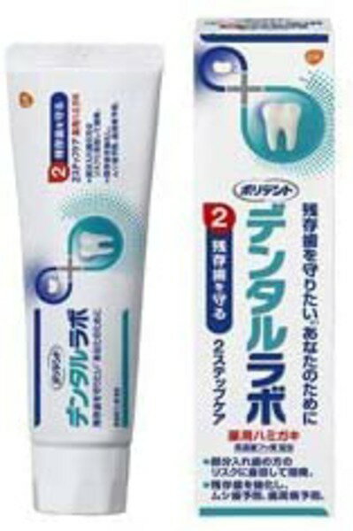 デンタルラボ薬用ハミガキ　　100G