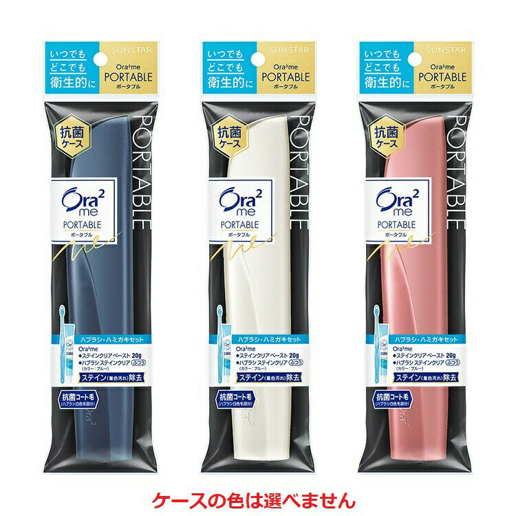 【72個セット】 サンスター オーラツーミー ポータブル 1セット×72個セット　1ケース分 【正規品】【dcs】