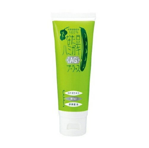 【5個セット】プレーンコスモス なた豆ハミガキ AGプラス(150g)×5個セット 【正規品】【ori】