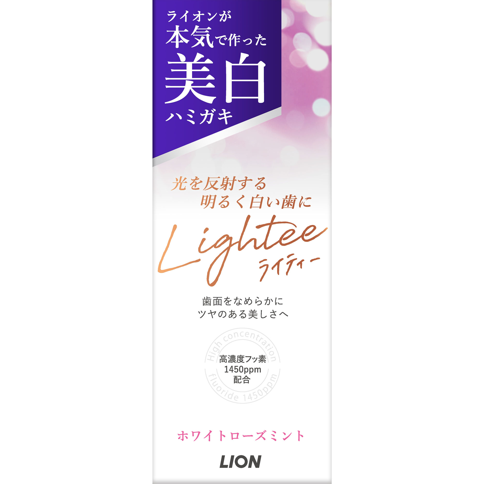 ライオン Lightee ライティー ハミガキ ホワイトローズミント 53g 美白 歯磨き粉 歯みがき粉