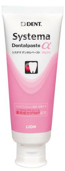 ライオン　Systema Dentalpaste α（デンタルペースト アルファ）5本