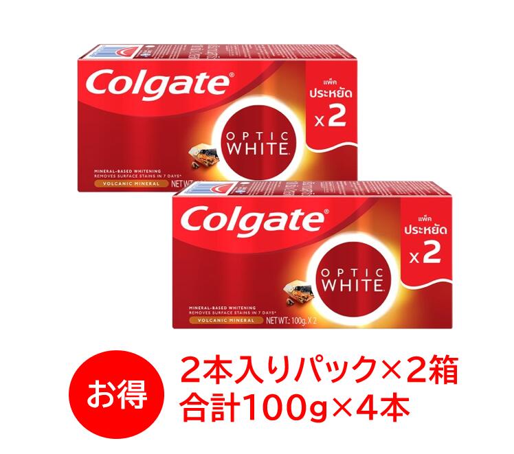 コルゲート オプティックホワイト ボルカニックミネラル　VOLCANIC MINERAL100g 2個パック×2箱　内容量 100g合計 4個　歯磨き粉 ホワイトニング Colgate　正規品