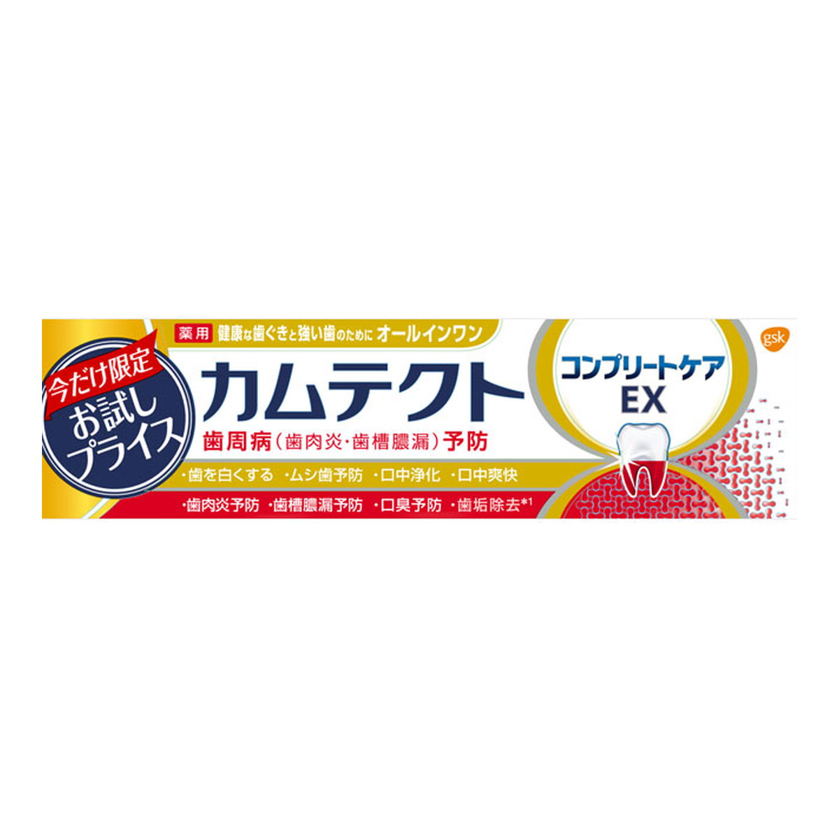【送料込・まとめ買い×6個セット】グラクソスミスクライン カムテクト コンプリートケアEX お試し品 95g 薬用ハミガキ 医薬部外品