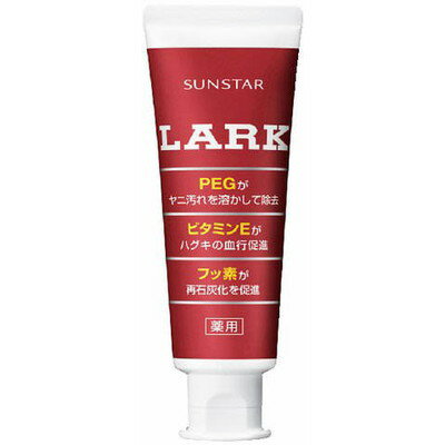 サンスター LARK ラーク ハミガキ 150g×96個【送料無料】【オーラル】【歯磨き】【歯ブラシ】