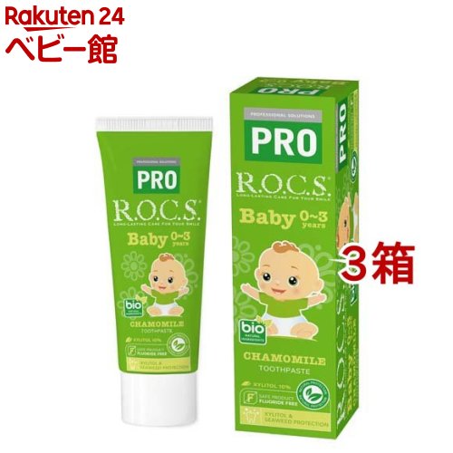 ロックス PRO ベビー カモミール香味(45g*3箱セット)【R.O.C.S.(ロックス)】