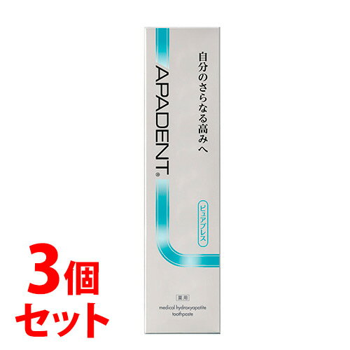 《セット販売》　サンギ アパデント ピュアブレス (100g)×3個セット 歯みがき粉　【医薬部外品】