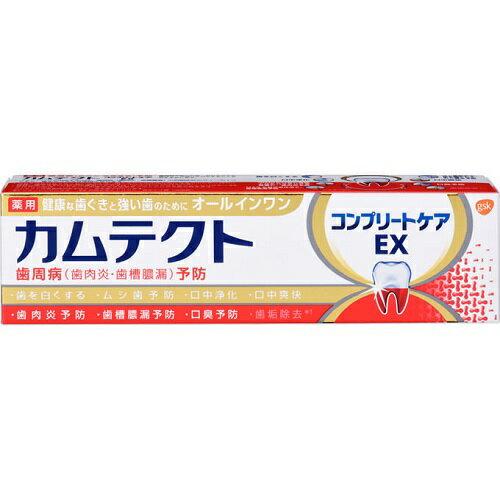 【3個セット】 カムテクト コンプリートケアEX 105g×3個セット 【正規品】