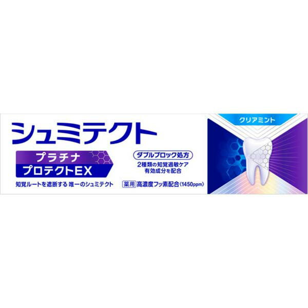 【72個セット】 グラクソスミスクライン 薬用シュミテクト プラチナプロテクトEX クリアミント〈1450ppm〉 90g シュミテクト 高濃度フッ素配合 クリアミント アース製薬 オーラルケア 知覚過敏ケア 薬用ハミガキ プラチナ 薬用 ハミガキ 歯磨き粉