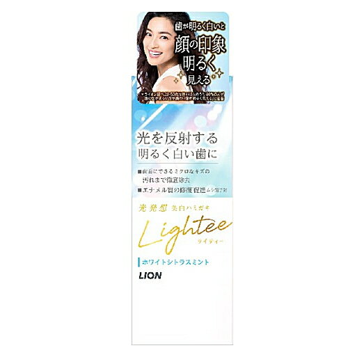 Lightee（ライティー）ハミガキ ホワイトシトラスミント 53g / ライオン