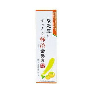 【5個セット】 なた豆すっきり柿渋歯磨き粉 140g×5個セット　【正規品】【mor】【ご注文後発送までに2週間前後頂戴する場合がございます】