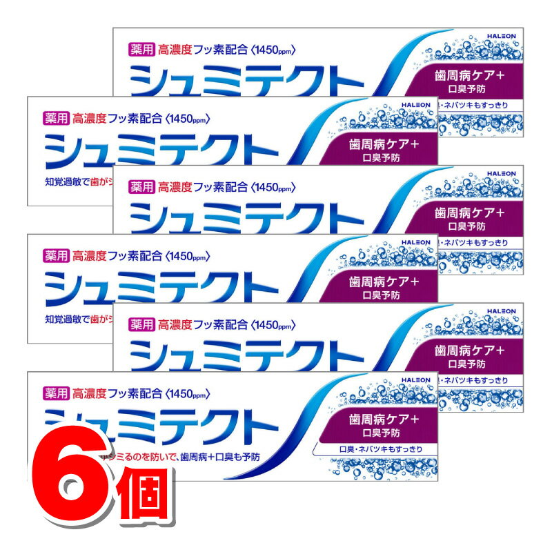 Haleonジャパン シュミテクト 歯周病ケア＋口臭予防 90g　×6個 ★ ●