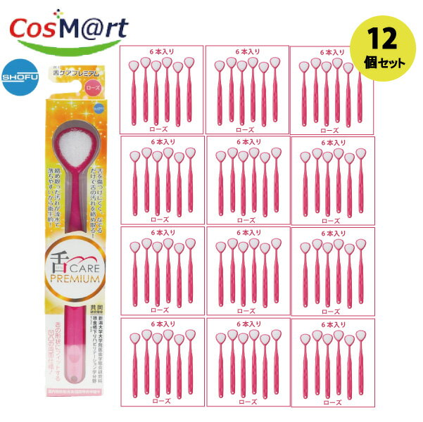 【12個セット】松風 舌ケア　プレミアム　ローズ　6本入(4538162300301-12)【ゆうパケットにて発送】