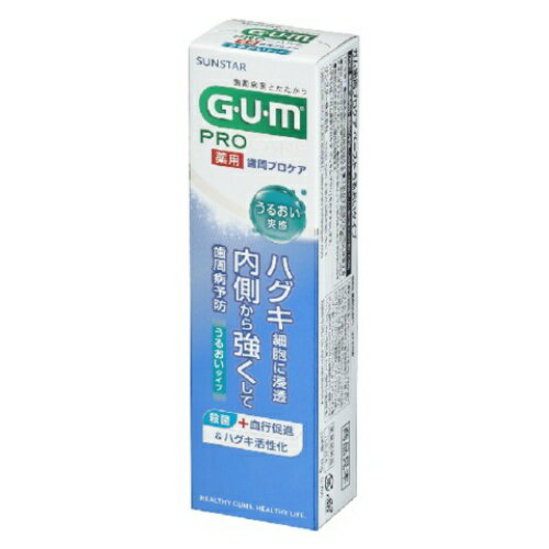 【お一人様1個限り特価】サンスター ガム 薬用 歯周プロケア ペースト うるおいタイプ 85g