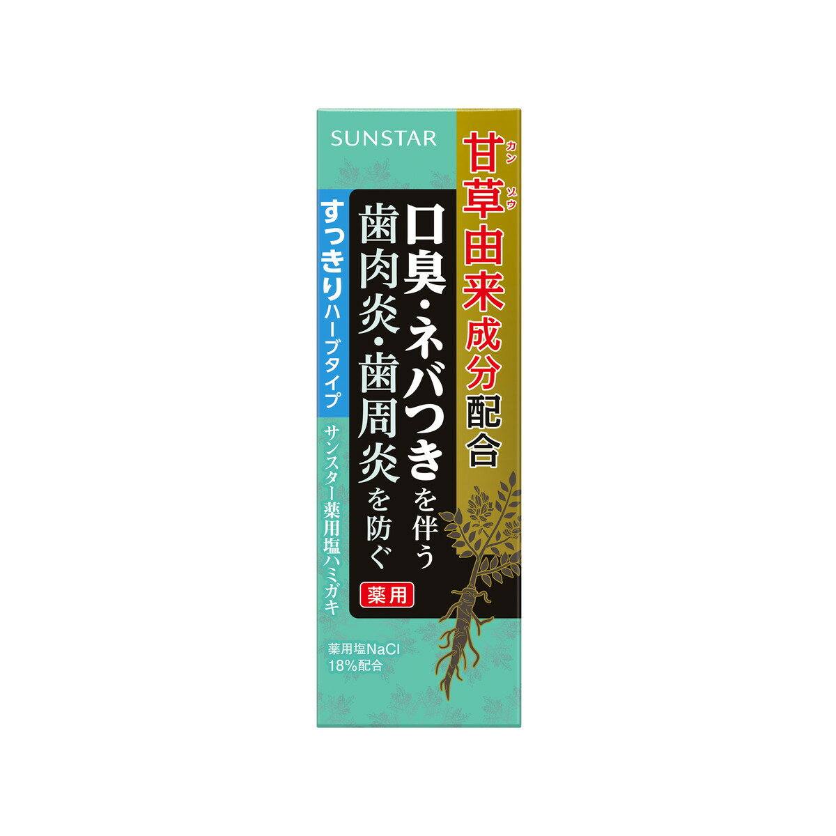 【送料込・まとめ買い×4個セット】サンスター 薬用 塩ハミガキ すっきりハーブタイプ 85g 医薬部外品 歯磨き粉