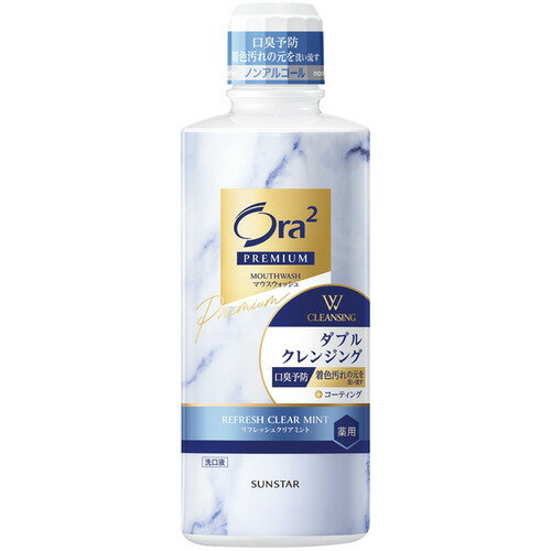サンスター オーラ2 プレミアム マウスウォッシュ Wクレンジングクリアミント 550ml