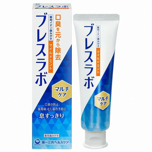 ブレスラボ マルチケア マイルドミント 90g 医薬部外品 メール便送料無料