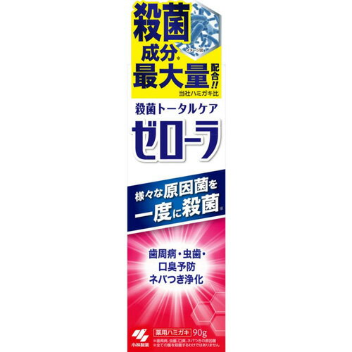 ゼローラ 90G ゼローラ