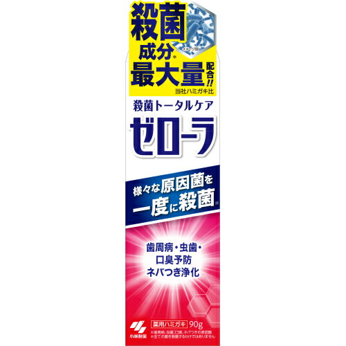 【医薬部外品】小林製薬　ゼローラ　90g