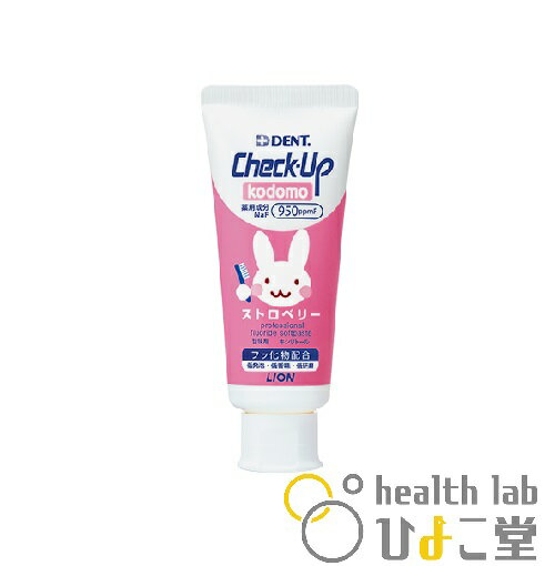 ライオン デント チェックアップ コドモ ストロベリー(60g)