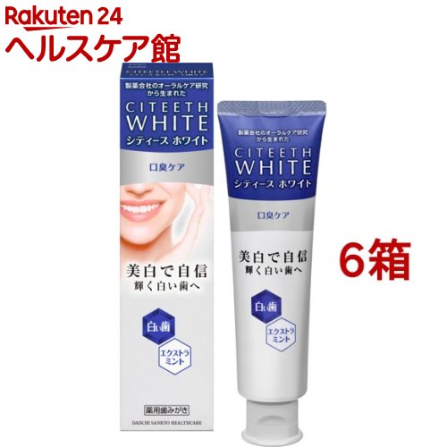 シティースホワイト 口臭ケア(110g*6箱セット)【シティース ホワイト】