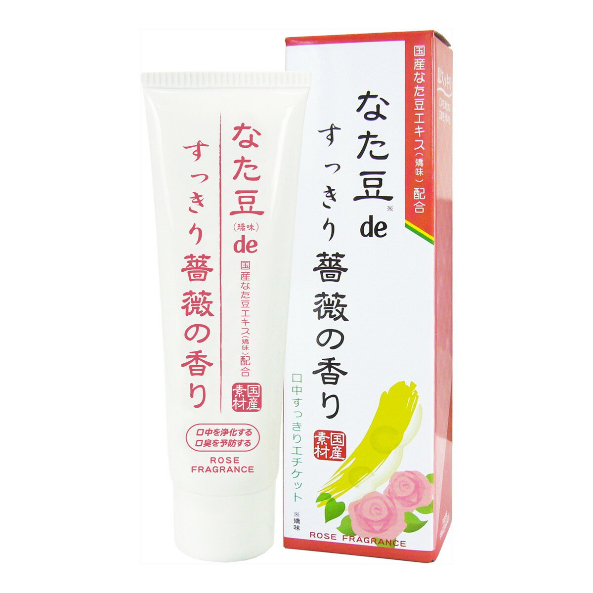 【×4個 配送おまかせ】三和通商 なた豆 de すっきり 薔薇の香り 120g 歯磨き粉
