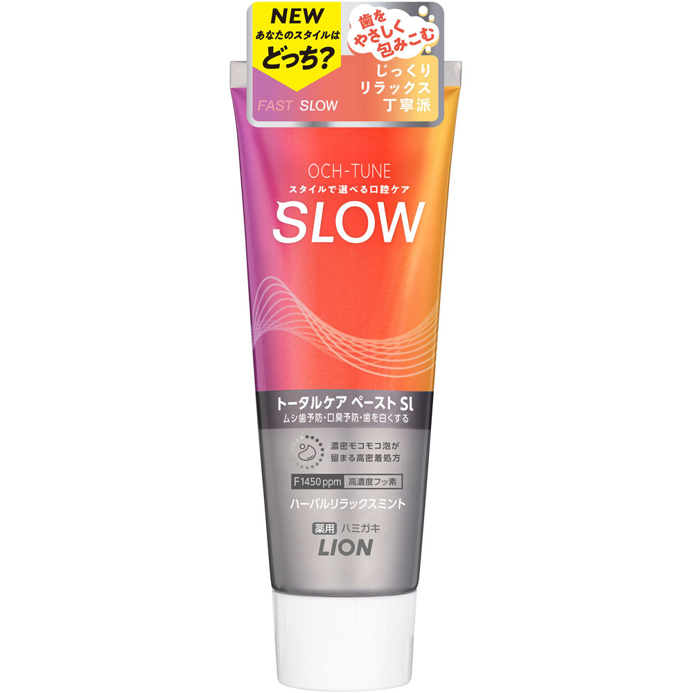 OCH-TUNEハミガキ SLOW:ハーバルリラックスミント 130g ライオン
