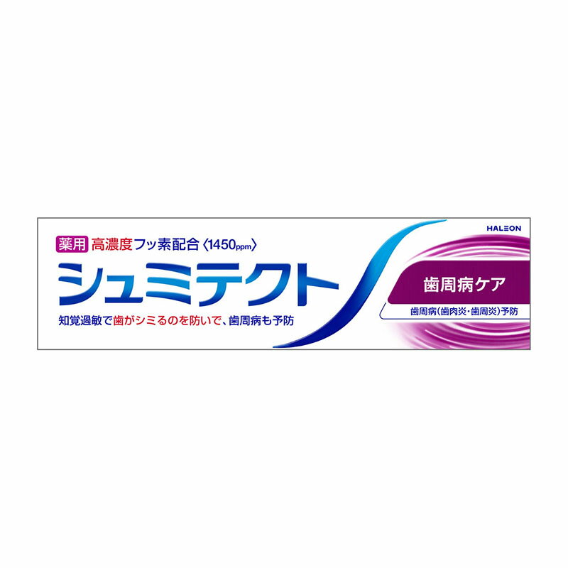 Haleonジャパン シュミテクト 歯周病ケア 95g ★ ●
