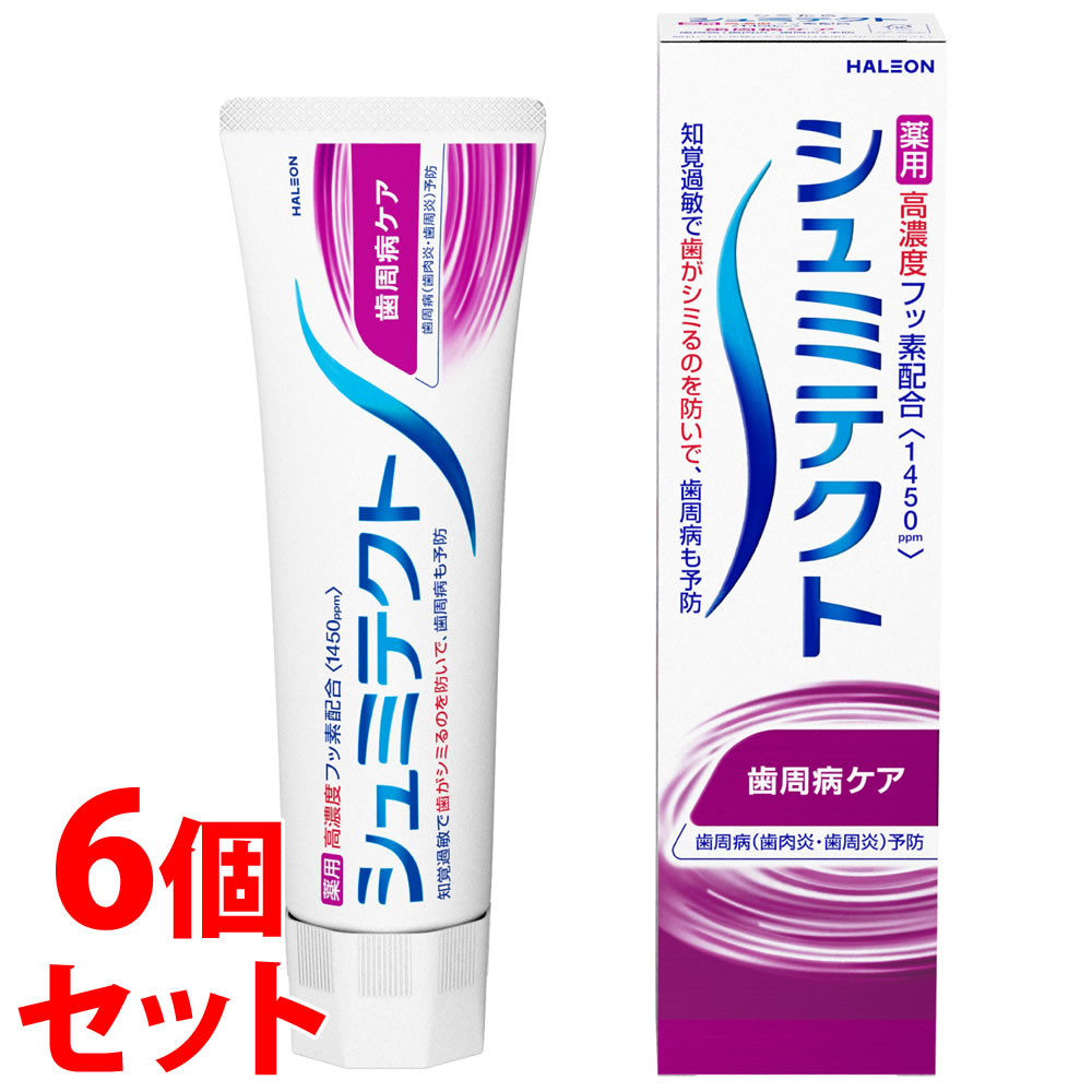 《セット販売》　ヘイリオンジャパン シュミテクト 歯周病ケア (95g)×6個セット 薬用ハミガキ Haleon　【医薬部外品】