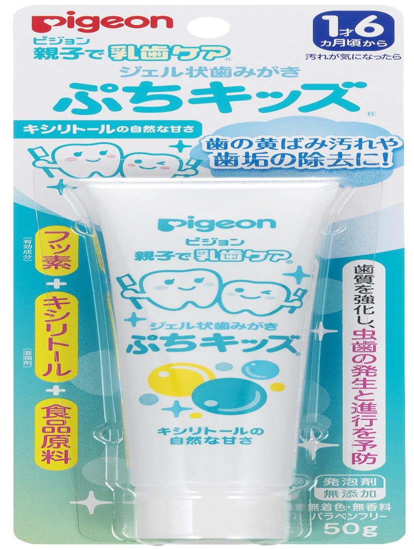 【スーパーSALEポイント10倍】ピジョン 親子で乳歯ケア ジェル状歯みがき ぷちキッズ キシリトール 50g (医 薬 部 外 品)