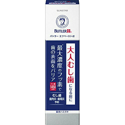 【送料無料・まとめ買い10個セット】サンスター バトラー エフペーストα アルファ 大人用 90g
