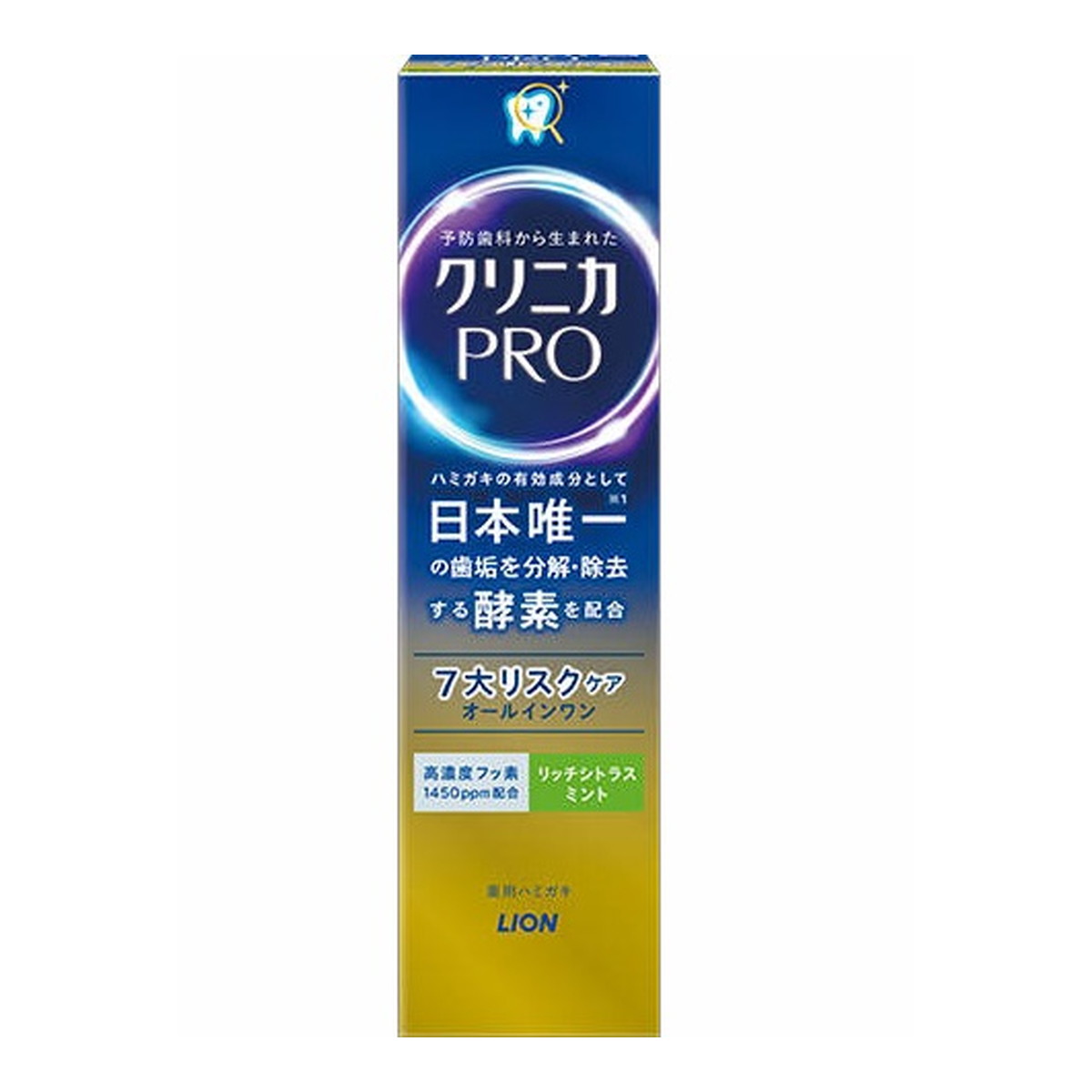 【送料込】 ライオン クリニカ PRO オールインワン ハミガキ リッチシトラスミント 95g 1個