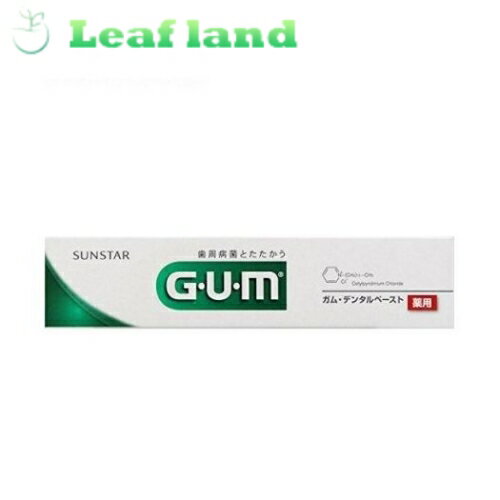 ＼期間限定★ポイントアップ中／【メール便発送可能！】ガム(G・U・M) デンタルペースト 35g【サンスター】【メール便最大6個まで】【医薬部外品】