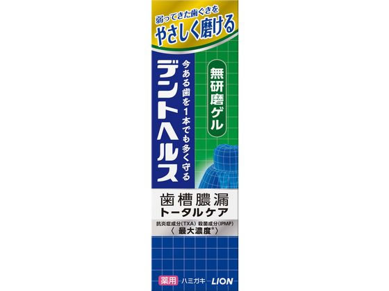 ライオン デントヘルス 薬用 ハミガキ 無研磨ゲル 85g はみがき オーラルケア