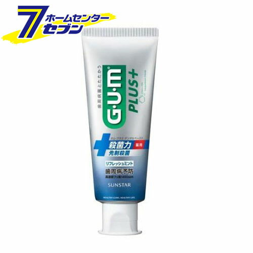 ガム・プラス デンタルペースト リフレッシュミント(120g) [GUM 歯磨き粉 歯磨き ハミガキ はみがき 歯周病 歯肉炎 歯周炎 口臭 サンスター]
