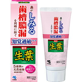【20個セット】 生葉 知覚過敏症状予防タイプ×20個セット【正規品】
