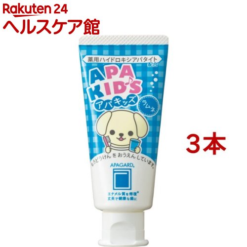 アパガード アパキッズ(60g*3本セット)【アパガード】