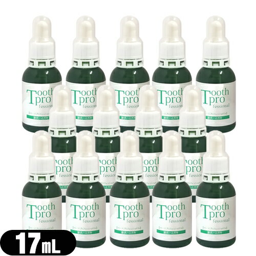 ｢最強翌日配送対応商品｣｢液体ハミガキ｣トゥースプロフェッショナル(tooth professional) 17mLx14個セット【smtb-s】