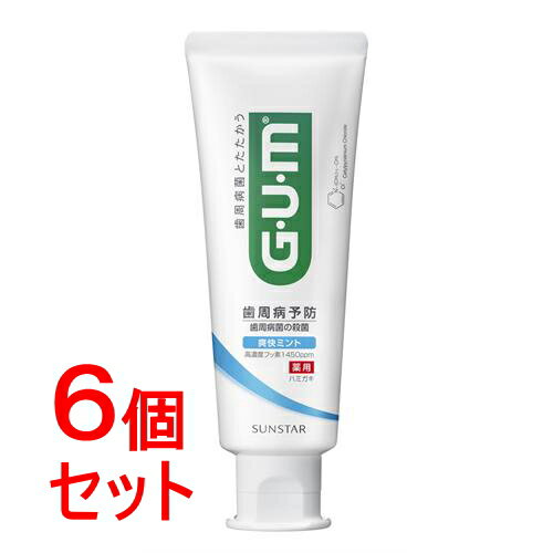 《セット販売》　サンスター ガム デンタルペースト 爽快タイプ (120g)×6個セット 薬用ハミガキ GUM　【医薬部外品】