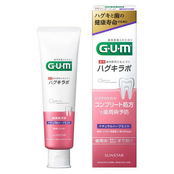 【医薬部外品】《サンスター》 ガム・ハグキラボ デンタルペースト ナチュラルハーブミント 85g ★定形外郵便★追跡・保証なし★代引き不可★