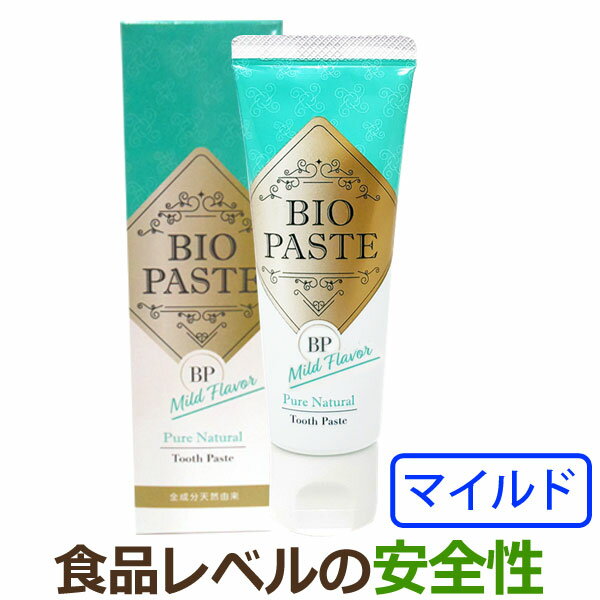高機能歯磨き剤 バイオペースト マイルドフレーバー（60g）【アルラ】□