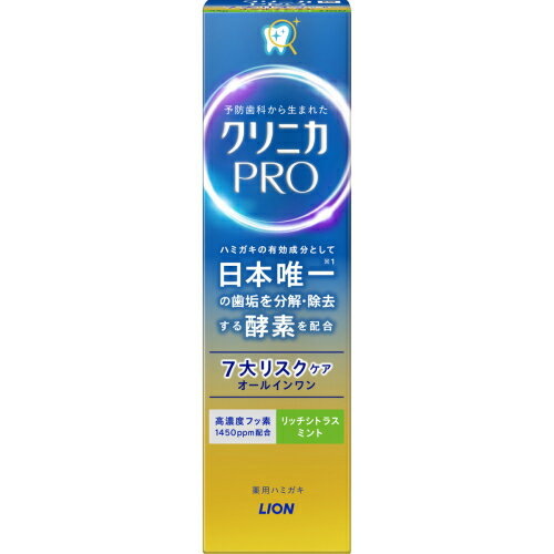 【医薬部外品】クリニカ　PRO（プロ）　オールインワン　ハミガキ　リッチシトラスミント　95g　歯磨き粉